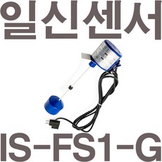 일신 일신센서 IS-FS1-G(일체형 수직자동형) 배수용 수위조절기 일체형 오뚜기볼, 1개
