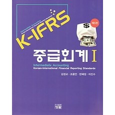 ifrs중급회계경문사연습문제답