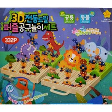 전동드라이버장난감