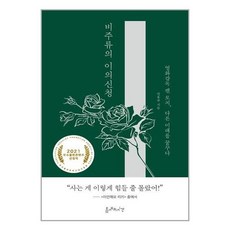 비주류의이의신청