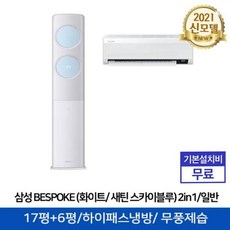 삼성에어컨3in1