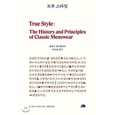 영화스타일의역사