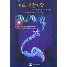 생명공학수학도서