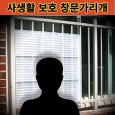 1층아파트베란다가림막