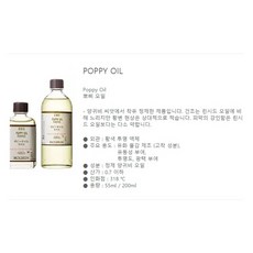 홀베인/유화용보조제/O513/뽀삐오일I/200ml, 단품
