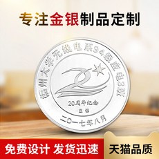 모임 졸업 10주년 동창회 도장 주화 기념품 은장 은괴 주문제작함