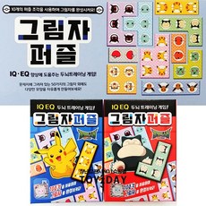 포켓몬그림자퍼즐
