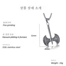 도끼펜던트