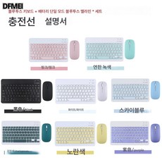 DFMEI 블루투스 키보드 아이패드 태블릿PC 스마트 흡인 블루투스 키보드 마우스 세트, 10인치 키보드+싱글모드 배터리 마우스,