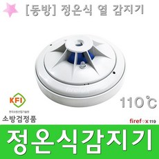 소방감지기교체