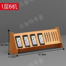 휴대폰대량거치대