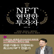 nft메타버스암호