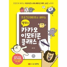 이모티콘클래스