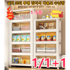1/1+1 투명 접이식 수납장 대용량 레이어드 수납장 옷 수납장 다용도 방진 수납장 1-5층, XL(너비 60cm), 5층