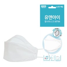 유앤아이마스크소형
