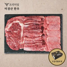 한우클라쓰 한우 선물 세트 미경산 1등급 투뿔 꽃등심 갈비살 살치살 안창살 구이용 소고기 모듬, 800g/고급형/선물포장세트(등+갈+살꽃),