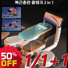 [1/1+1! ] 업그레이드 스마트 롤아웃 복부운동기구 실시간 데이터 모니터링/정시 고효율 운동, 액정 타이머-그레이*1+1