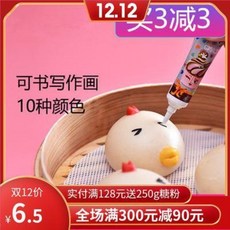 아이싱펜 레터링케이크만들기 베이킹 원료 컬러초콜릿 도배펜 크리스마스 케이크 쿠키, 오류 발생시 문의 ( 엔씨피글로벌 6 )
