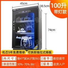 카메라방습캐비닛 상자 전기 가열 항온 건조 상자 사진 장비 렌즈 제습 SLR 보관함, I, 1개