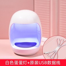 싱글 미니 휴대용 네일 젤램프 LED UV램프 젤네일램프, 에그 램프 3W  케이블 포함
