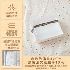 롤케이크 용기 보틀 케익 상자 원형 사각, 1개, 화이트 정사각형 기름방지 50+블랙테이프개
