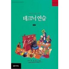 프로보테크닉3단계