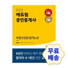 공인중개사과년도기출문제집