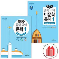 똑똑한첫만들기+첫오리기세트-전2권