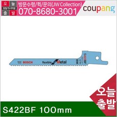직소날s422bf