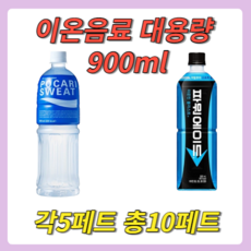 포카리스웨트900