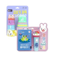 블루래빗컵쌓기블록
