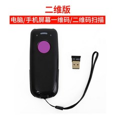 바코드 스캐너 휴대용 스캐너 무선 바코드 스캐너, M182 2 차원 모델 (휴대폰 + 컴퓨터 지원)