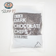 베이킹초코칩1kg