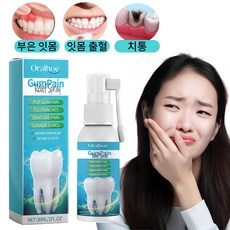 [당일 배송]Oralhoe치통 스프레이 잇몸 붓기와 통증 치료 치주염 잇몸 출혈 치통 빠른 통증 완화 잇몸 건강을 보호하세요, 1개, 30ml