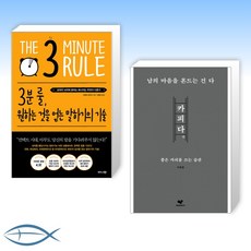 카피의기술