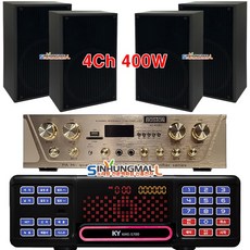 금영KMS-S700 BKM 업소용 가정용반주기풀SET 악보표출 노래교실 녹음기능 최신곡 5만여곡 최신형 가정용노래방기기 신흥몰, KMS-S700SET_4CH_무선MIC2_리모컨