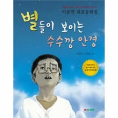 수수깡색깔별