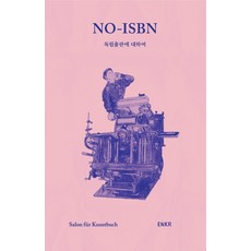 독립출판