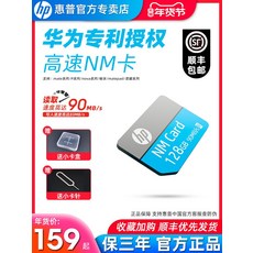 HP 128G 화웨이 NM 핸드폰 램 확장함 MATE20 P30 40 RSX PAD PRONOVA55Z5I6SE 룽요우, 256 g 카드 바늘 /카드 케이스 정부측 표기함