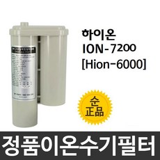 알칼리이온수기7200