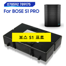 보스s1pro