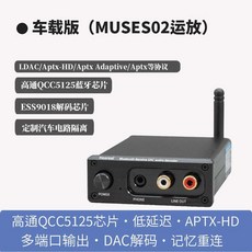 블루투스 5.1 오디오 수신기 aptx-HD 무손실 LDAC, L6차량-MUSES02차량전용증폭기 - doslash6