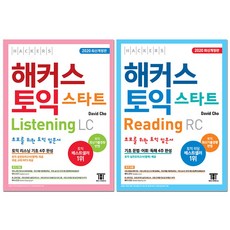 해커스토익리딩rc+리스닝lc(세트전2권)