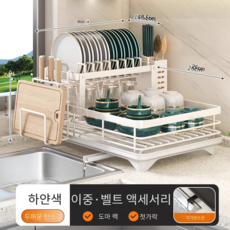대형 대용량 2단 식기건조대 세트 자동 물빠짐, 블랙