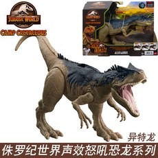 메가디스트로이어