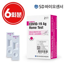 에스디바이오센서 스탠다드 큐 코로나 19 항원 자가 진단 테스트, 1개입, 3개
