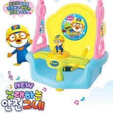 뽀로로노래하는안전그네