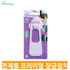 전자레인지잠금장치