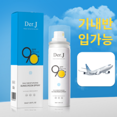 휴대용 워터프루프 선스프레이 햇빛알레르기 선크림 쿨링 선스프레이 바디 선미스트 자외선 차단/골프/햇빛차단/야외, 2개, 50ml