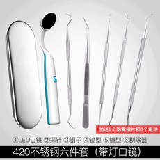 셀프치석제거기 치과 재료 도구 가정용 인공물 거울, AC